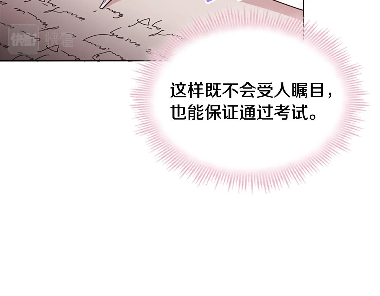 第8话 学霸对决107