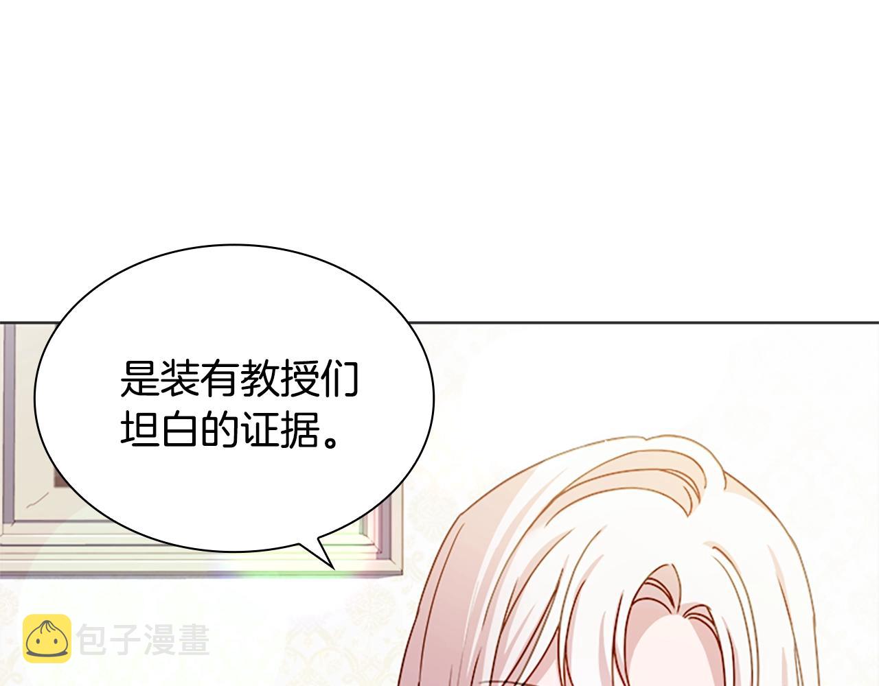 第40话 浑身解数14