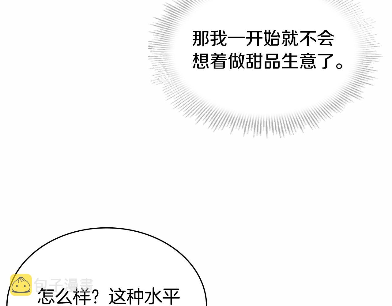 第61话 争风吃醋49