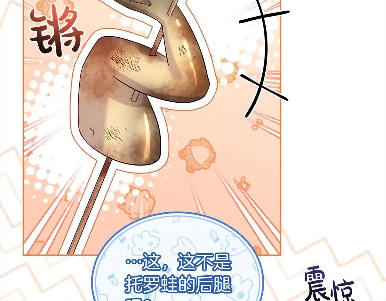 第102话 你要教训我？205