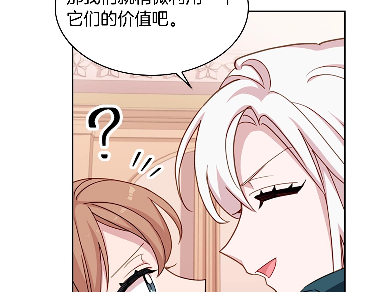 第22话 示爱？145