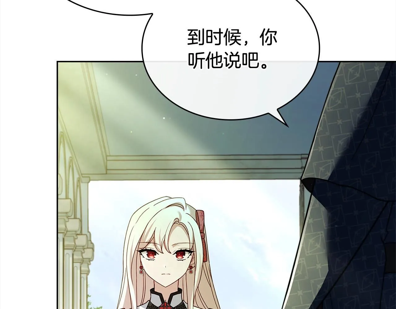 第97话 代理公王妃200