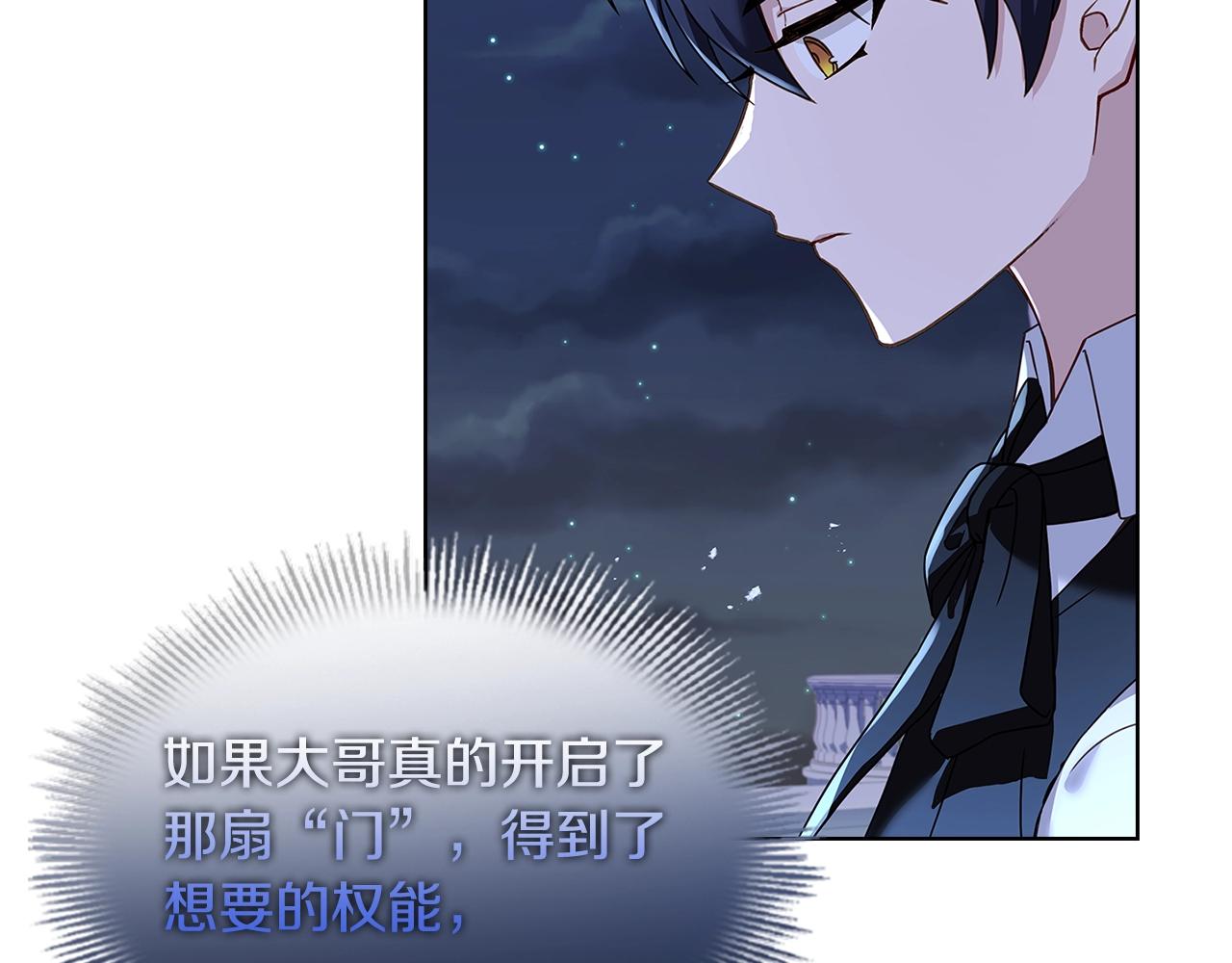 第64话 浪漫烟花夜41