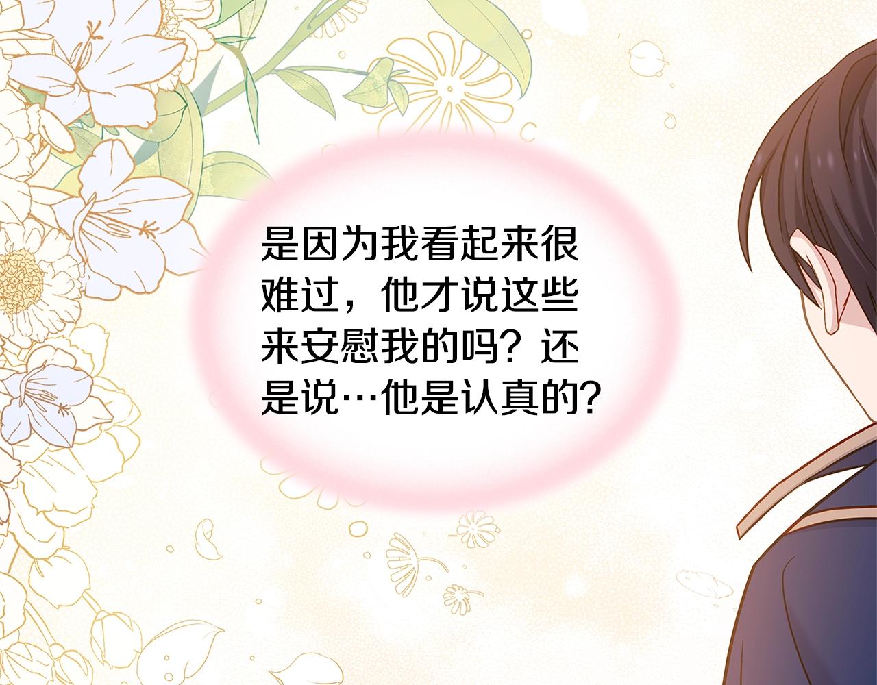 第44话 解除婚约129