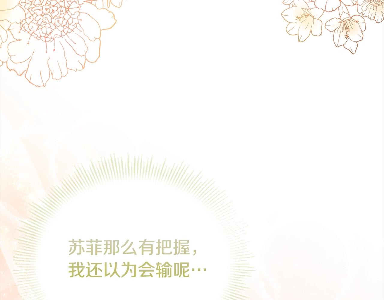 第48话 竞选结果85
