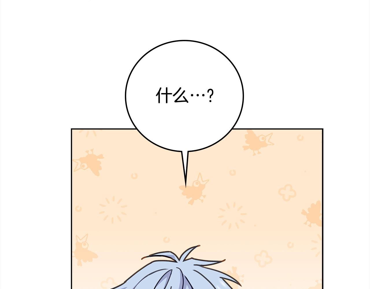 第45话 失恋？73