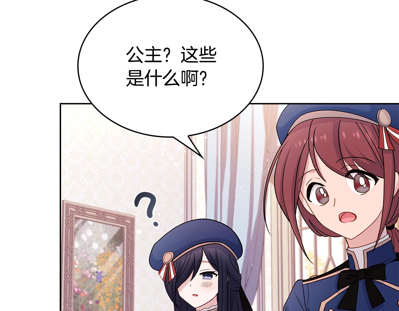 第61话 争风吃醋5