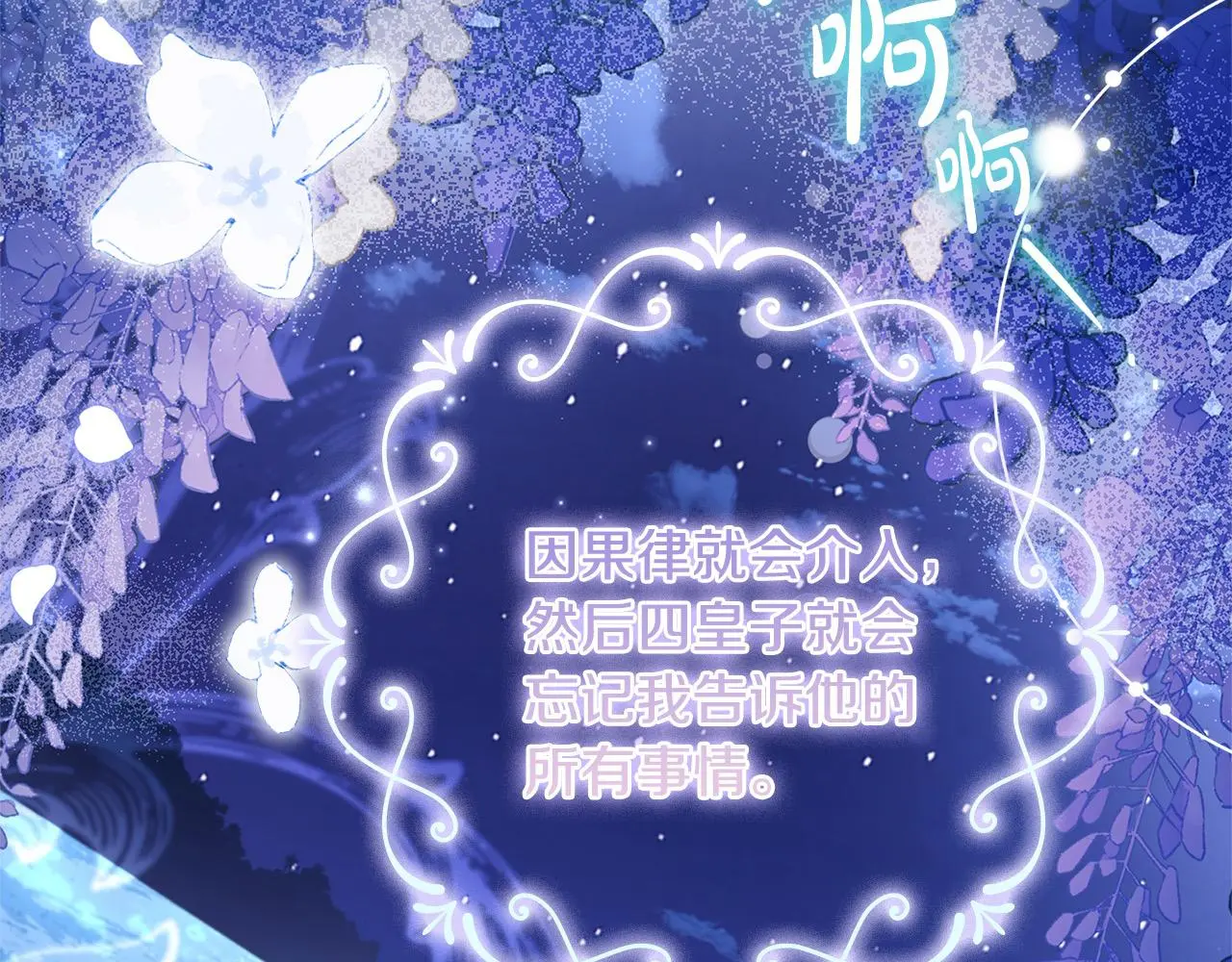 第104话 诅咒26