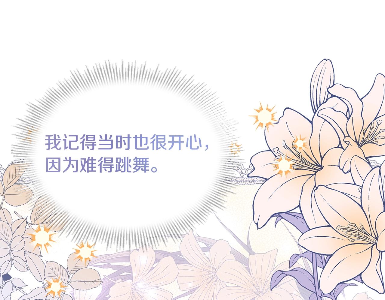 第65话 贴身共舞124