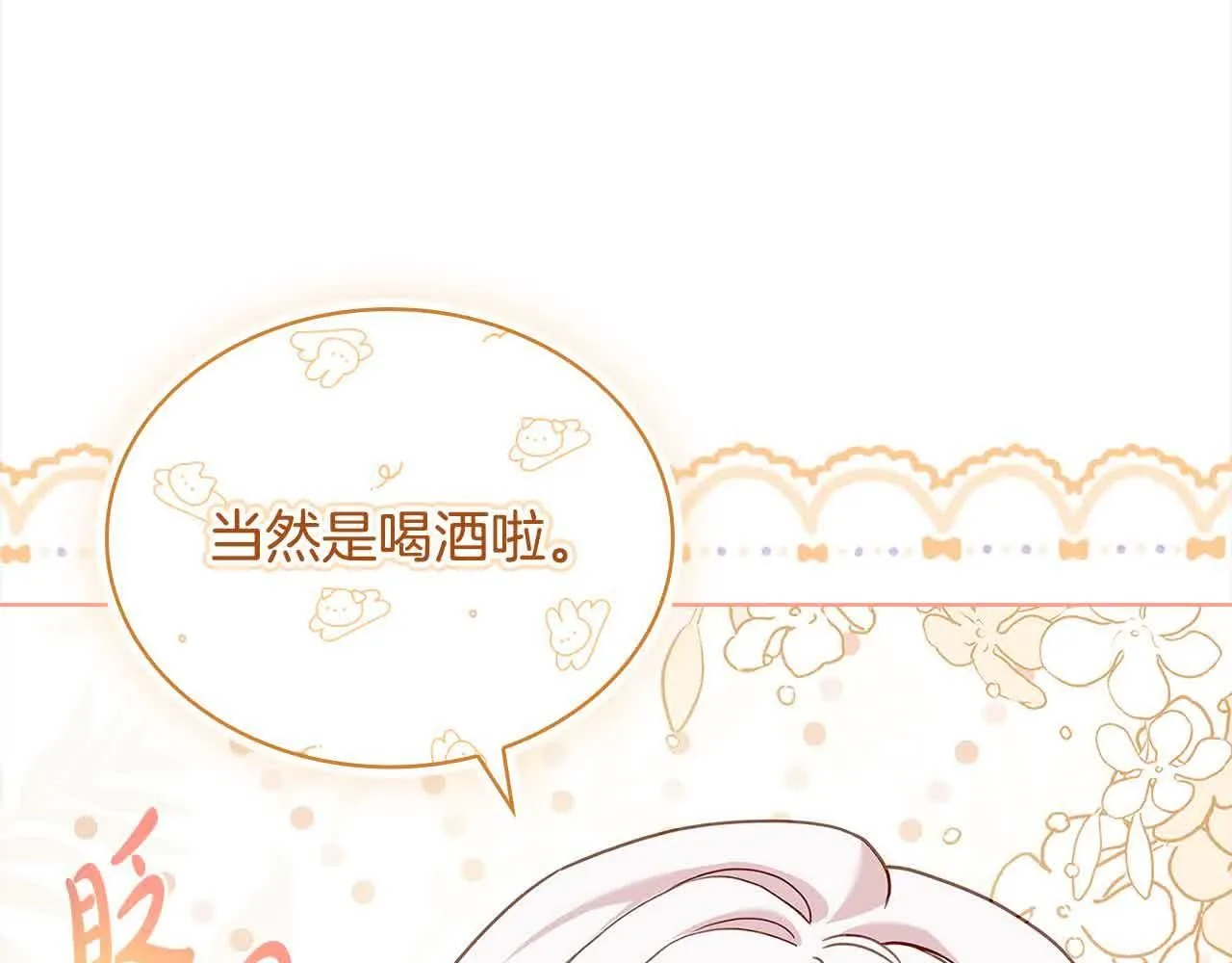 第100话 行侠仗义187