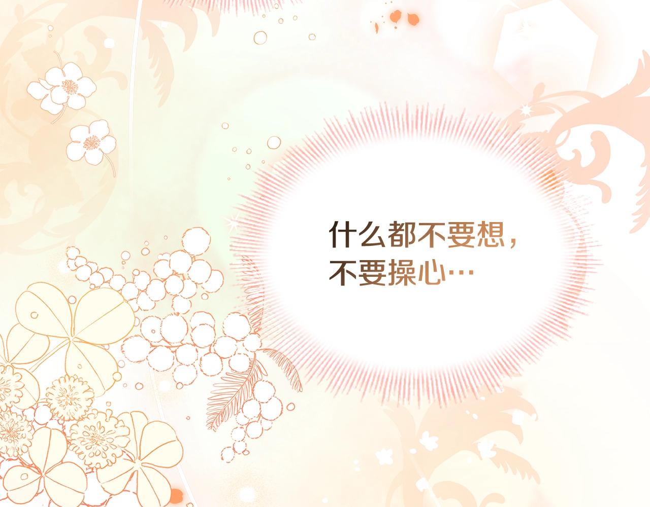 第68话 精心照顾109