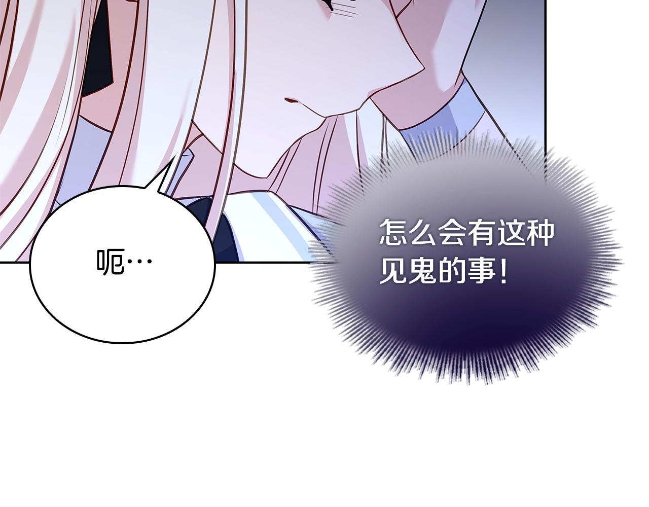 第66话 晴天霹雳99