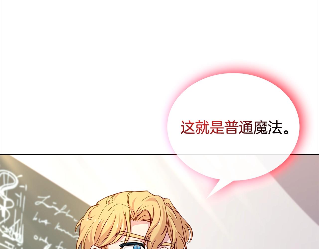 第74话 受宠若惊32