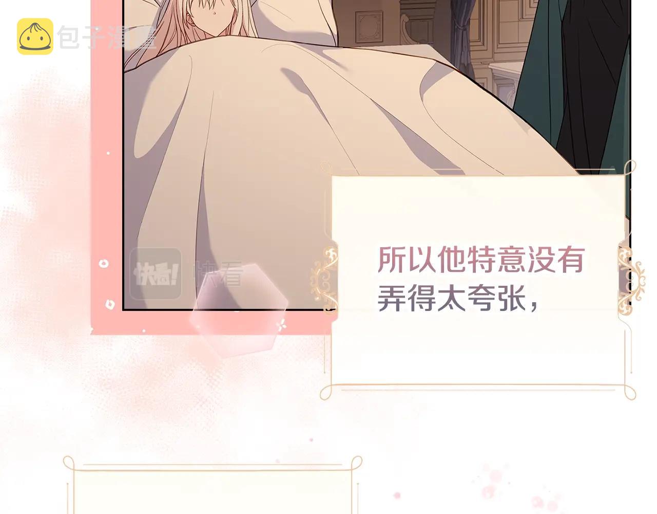 第68话 精心照顾121