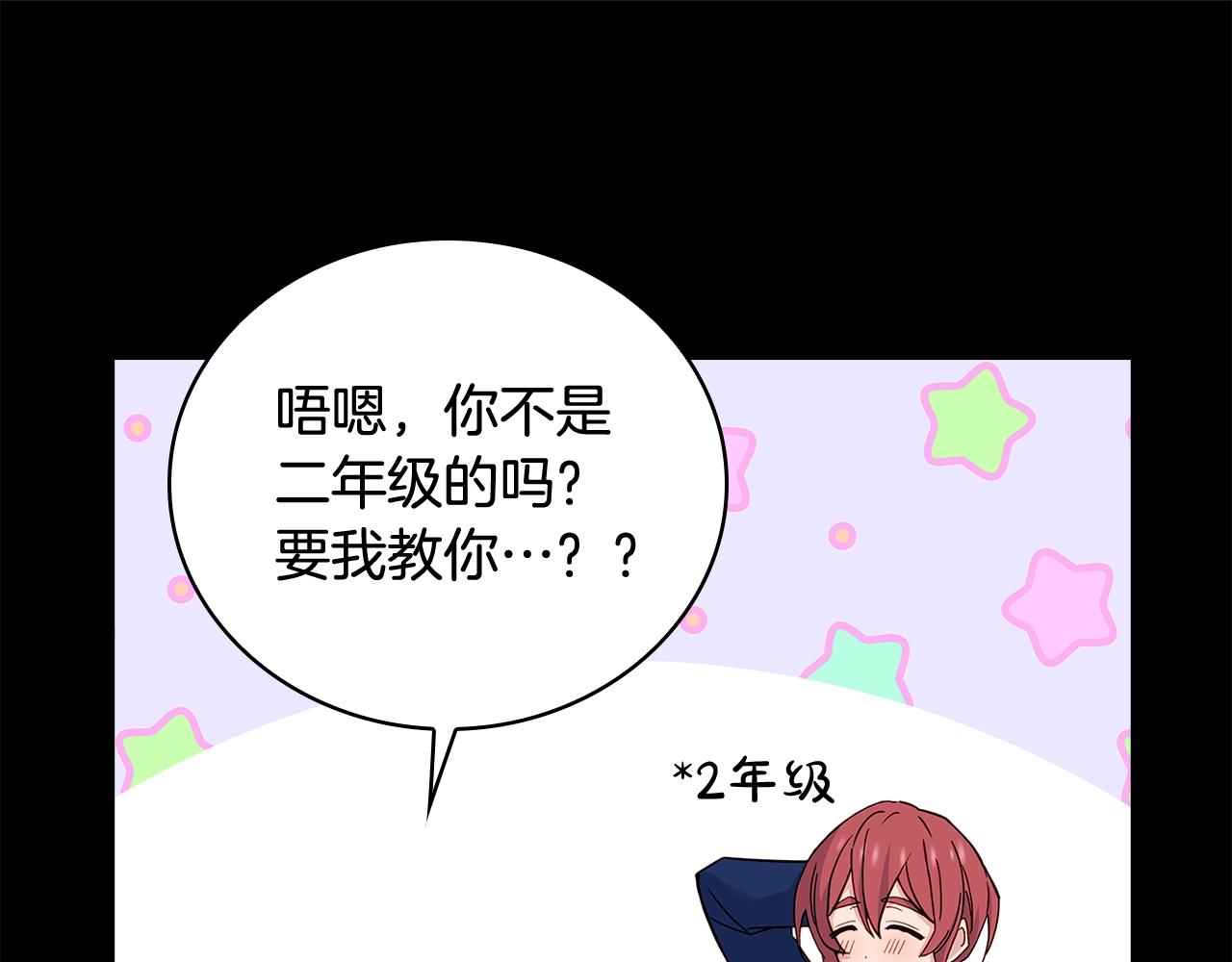第57话 美女学霸挂科了？！25