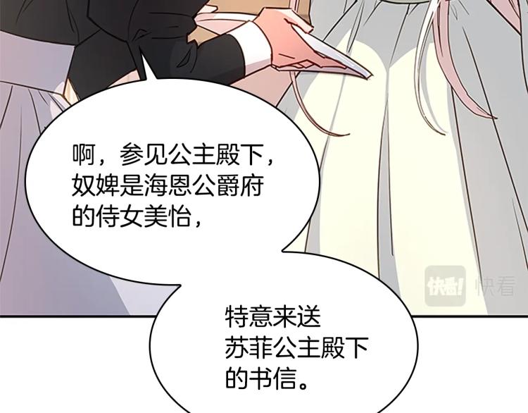 第19话 不想社交53