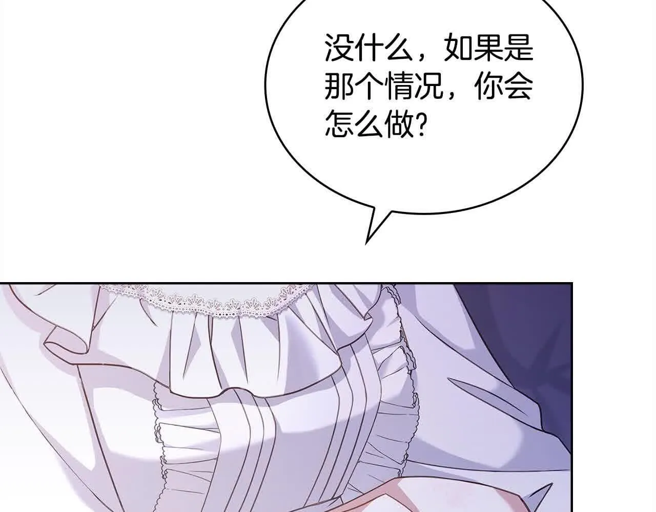 第99话 要不要爱他？93