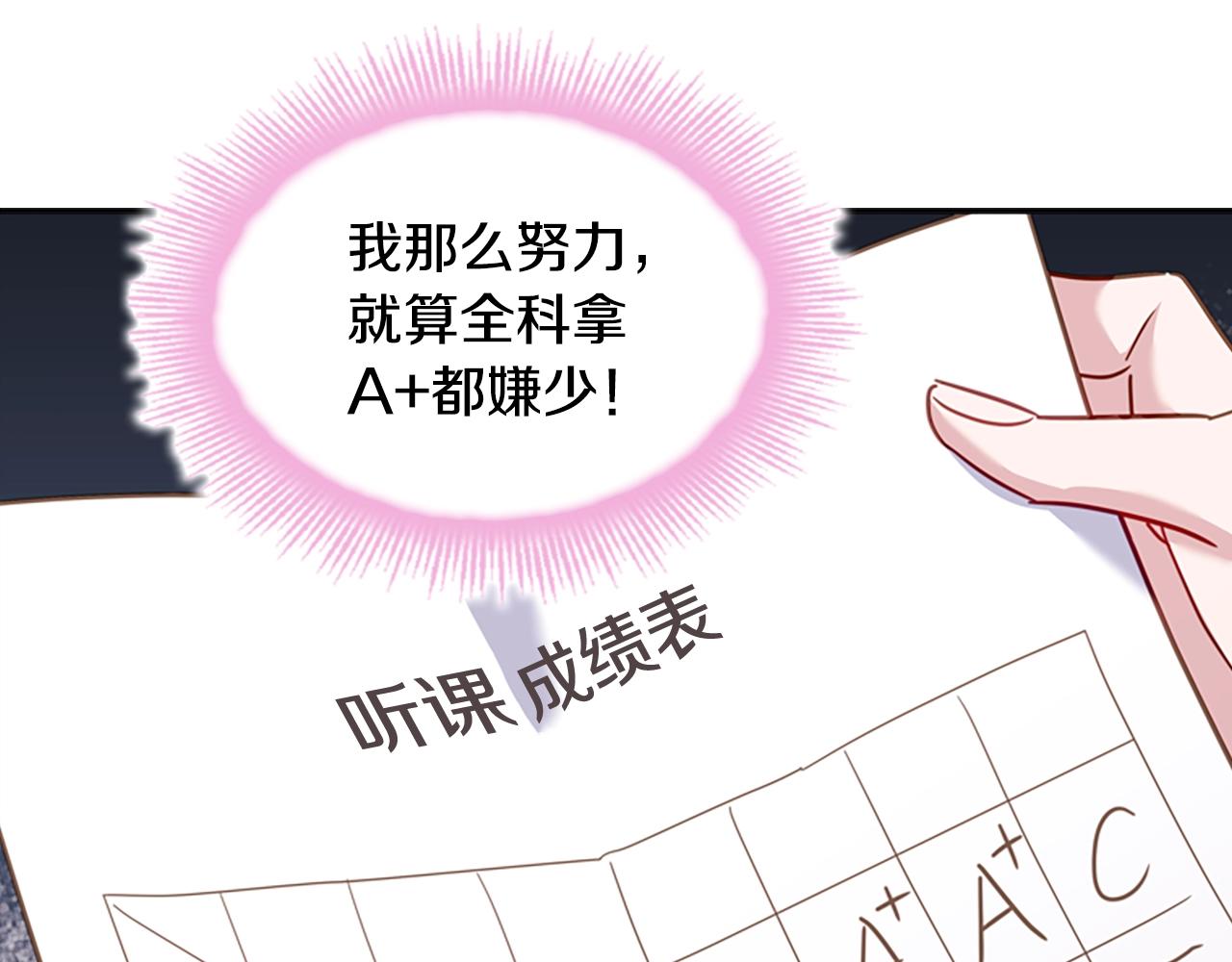 第37话 好差的成绩137