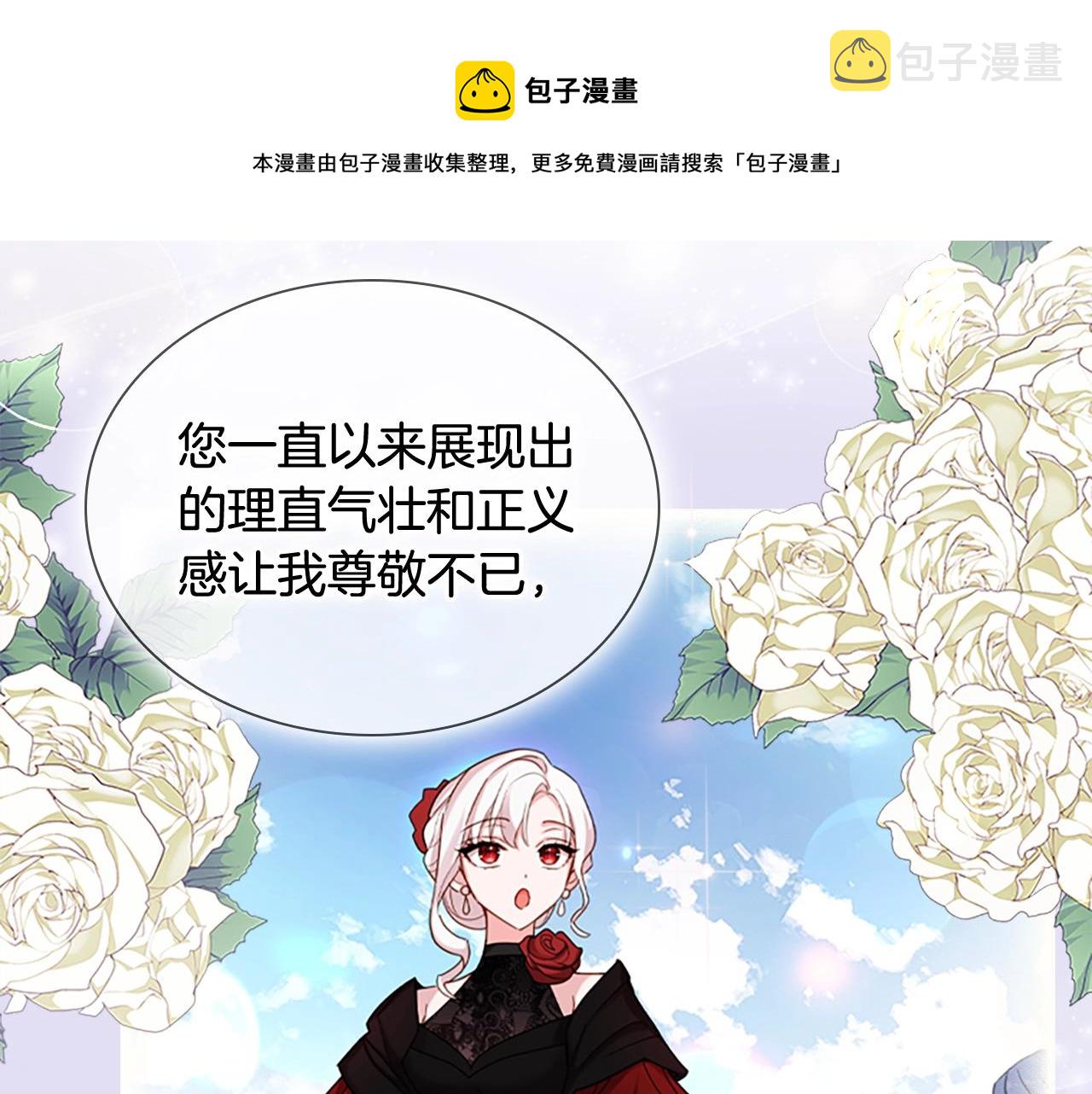 第38话 连根拔起！72