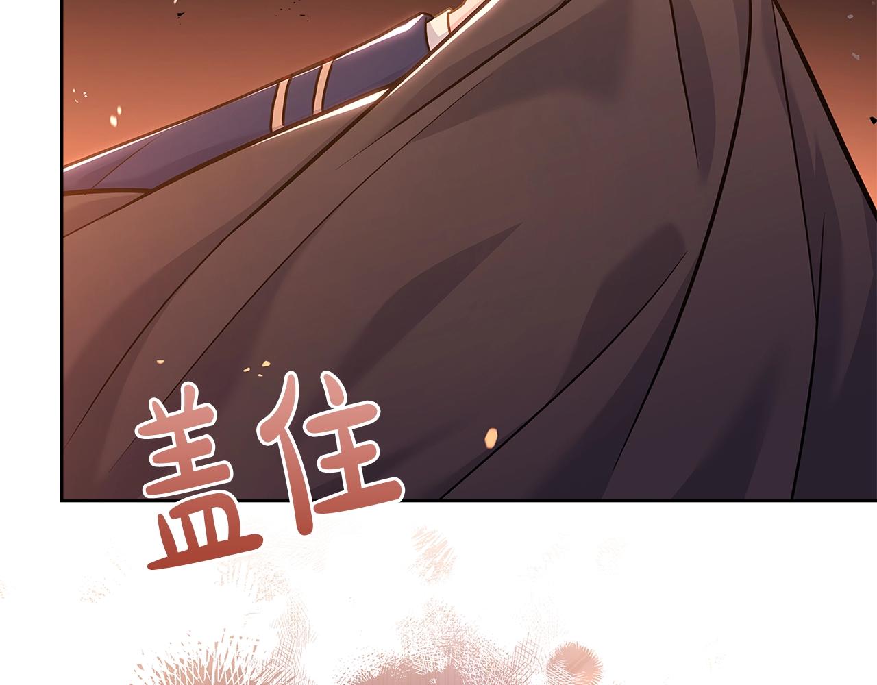 第72话 你是我的安全感153