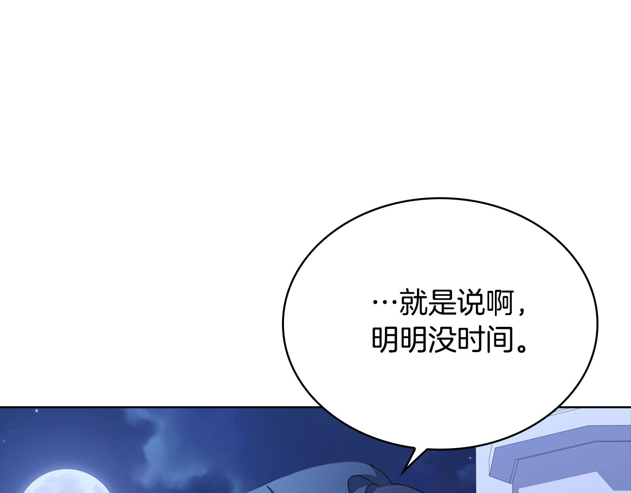 第64话 浪漫烟花夜70