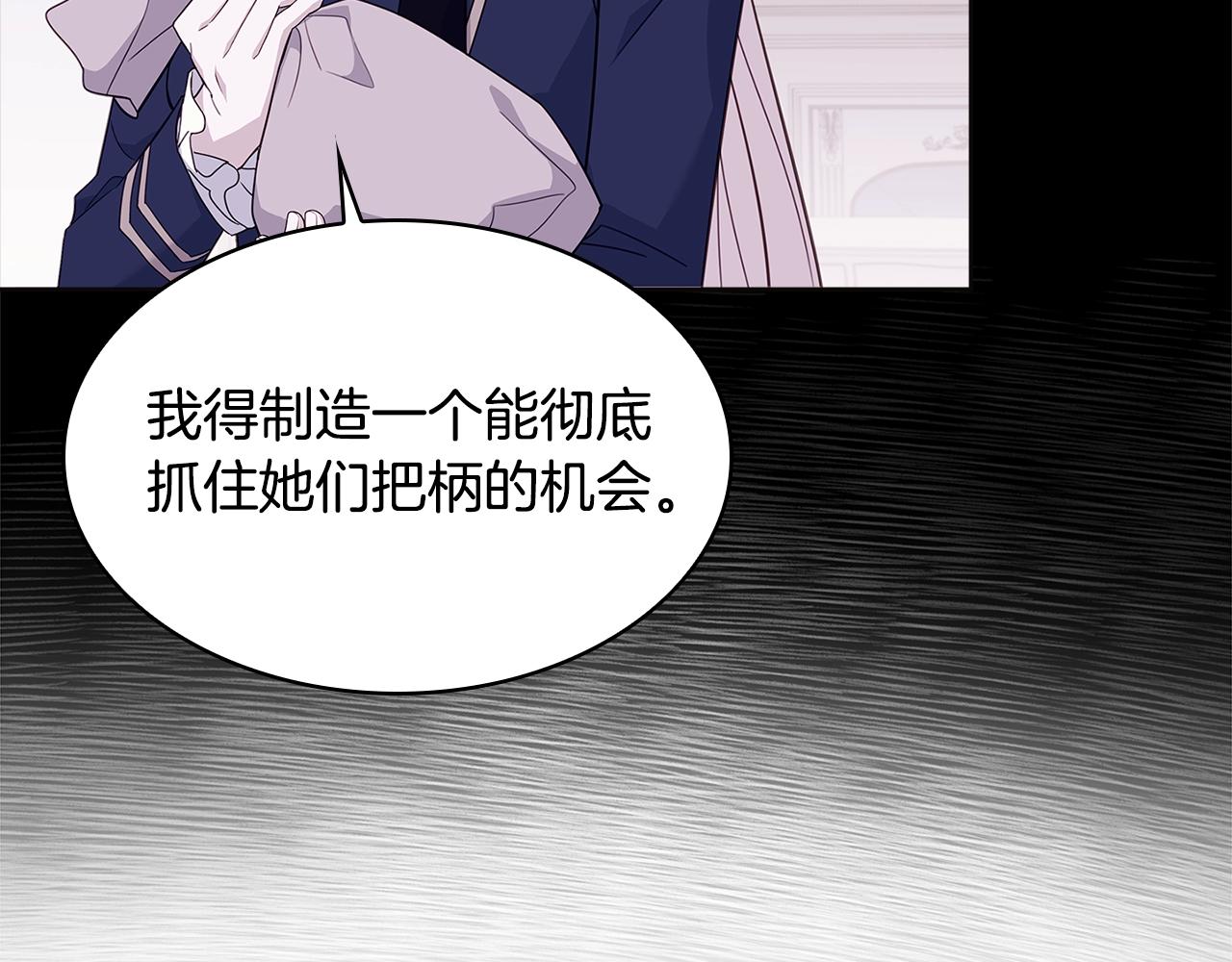 第54话 将计就计118