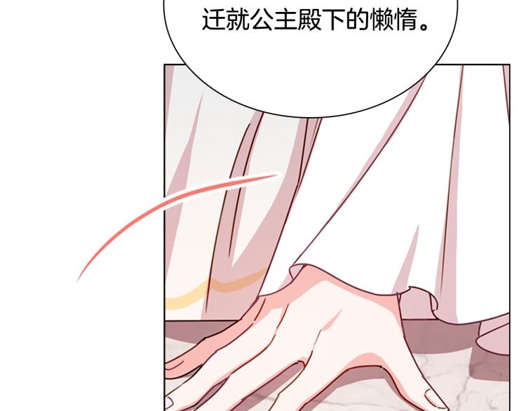第2话 下马威139