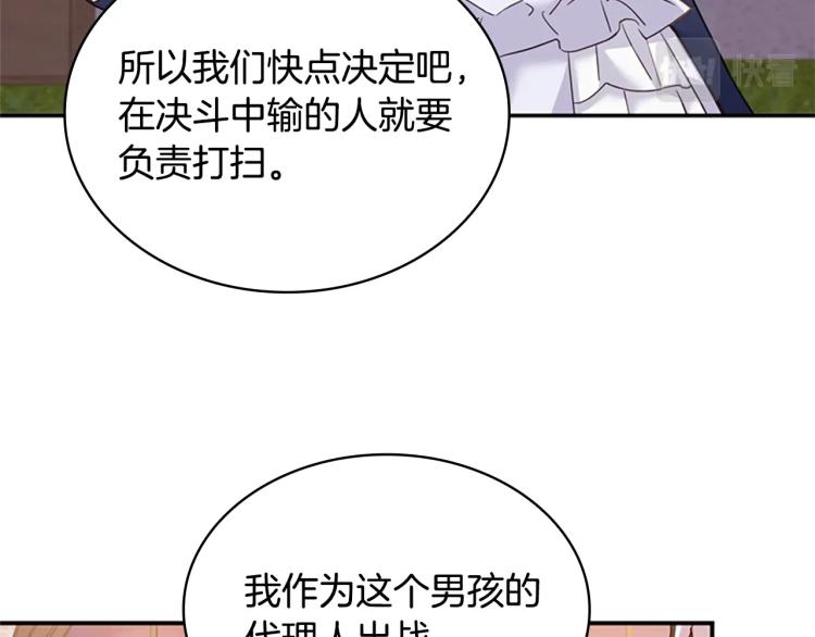 第17话 因你而战69
