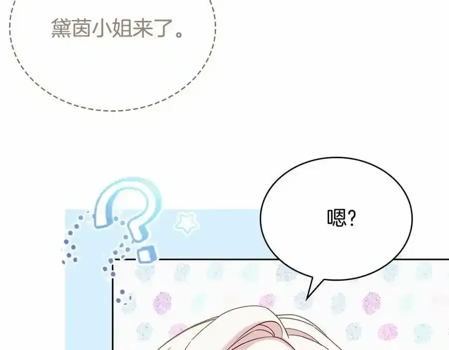 第86话 难以完成的赌约61