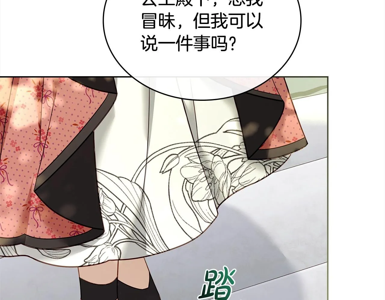 第97话 代理公王妃189