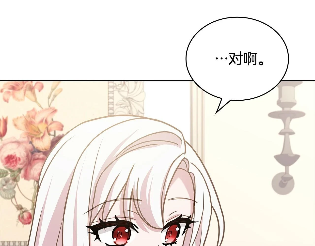 第81话 态度不一样了181