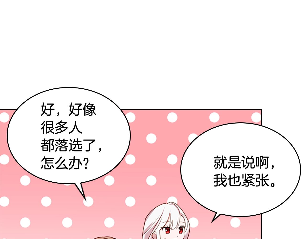 第8话 学霸对决149