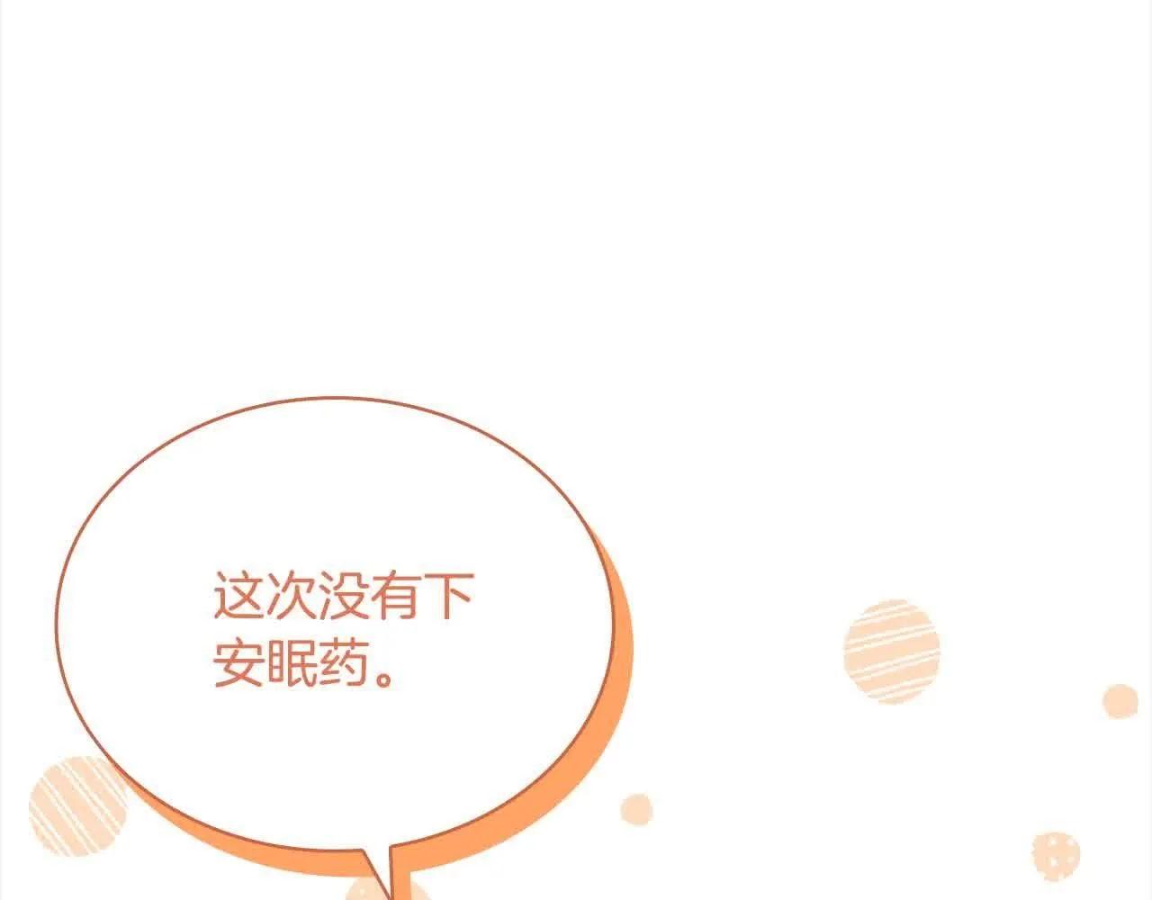 第99话 要不要爱他？207
