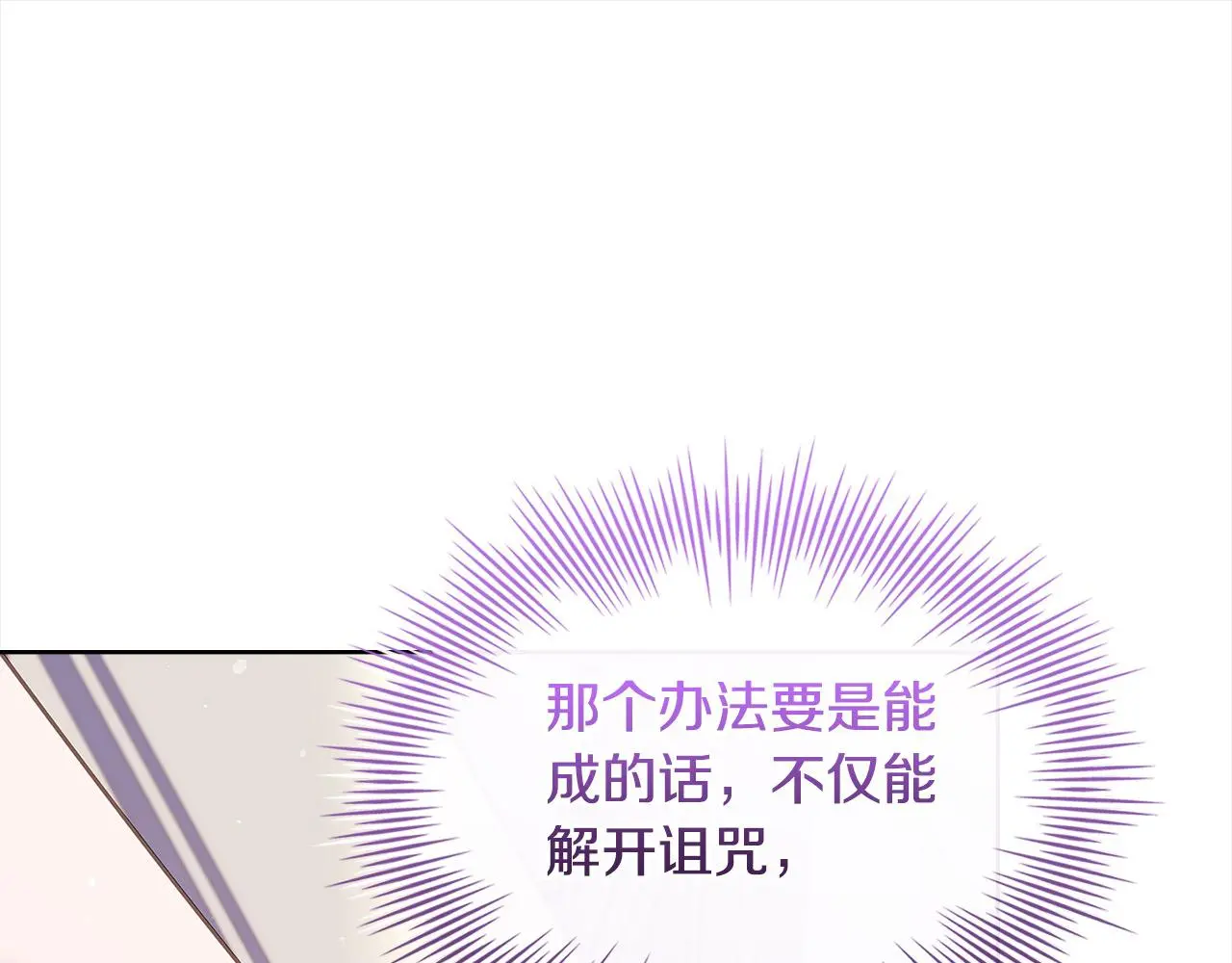 第107话 勾结21