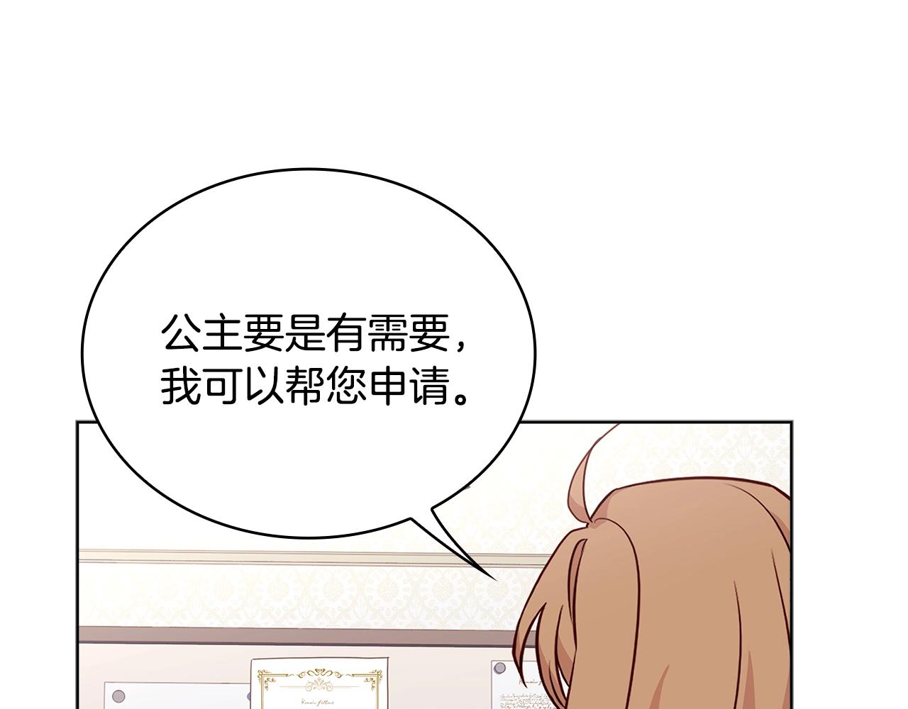 第57话 美女学霸挂科了？！144