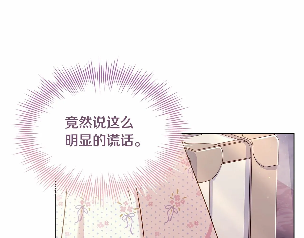 第84话 下马威37