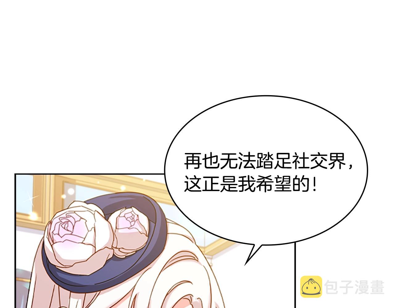 第21话 花钱找安宁67