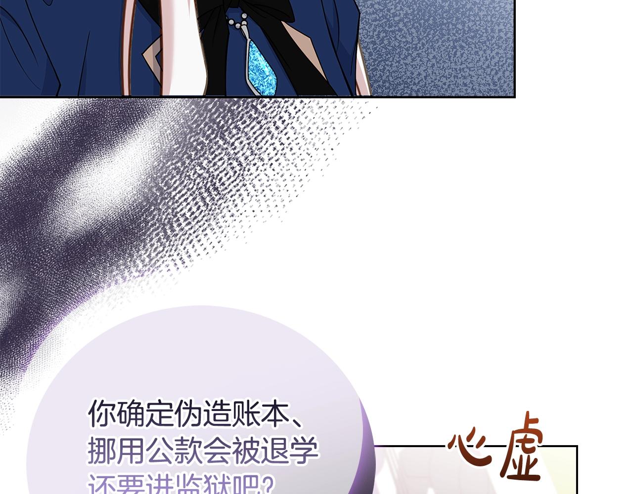 第54话 将计就计10