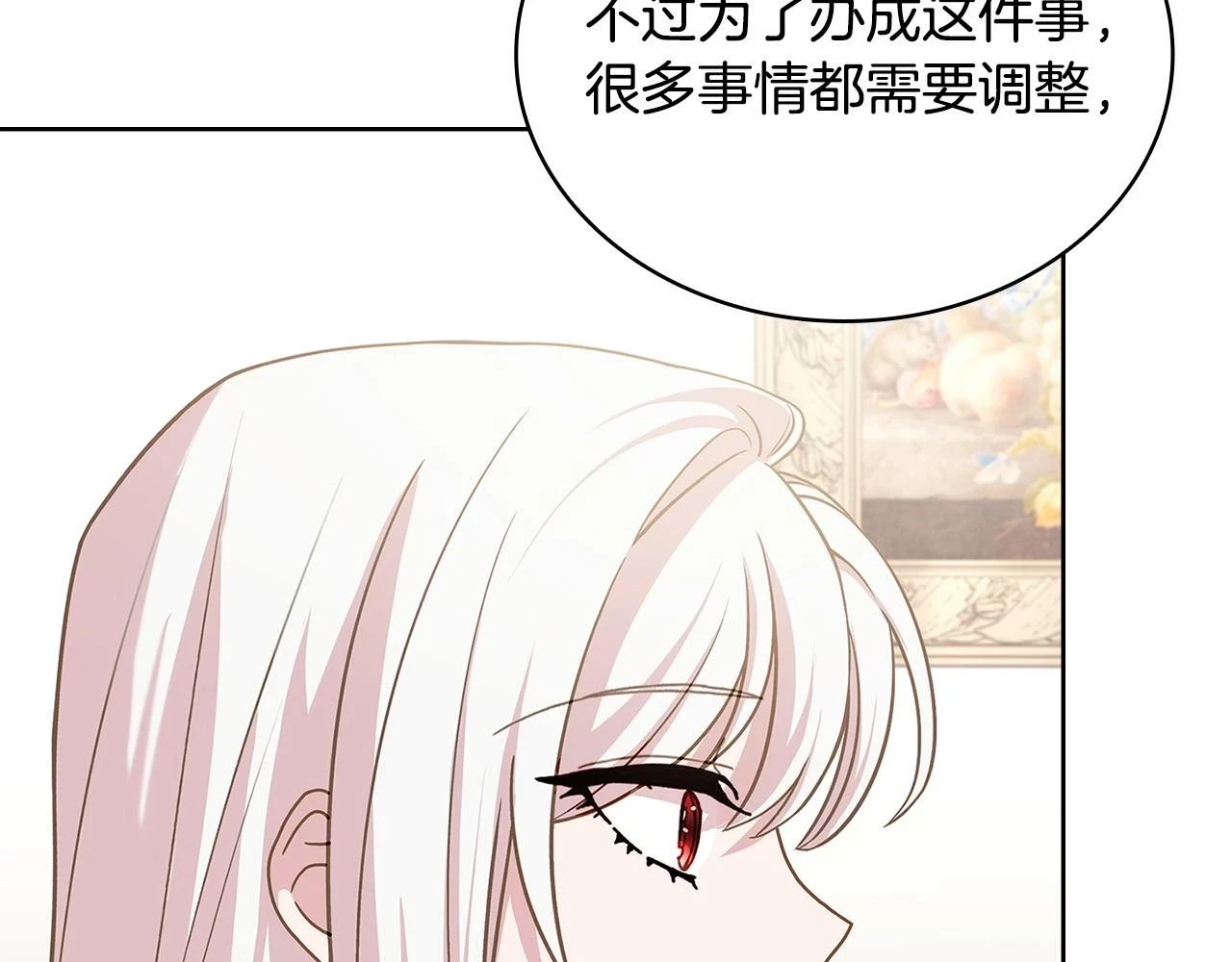 第81话 态度不一样了163