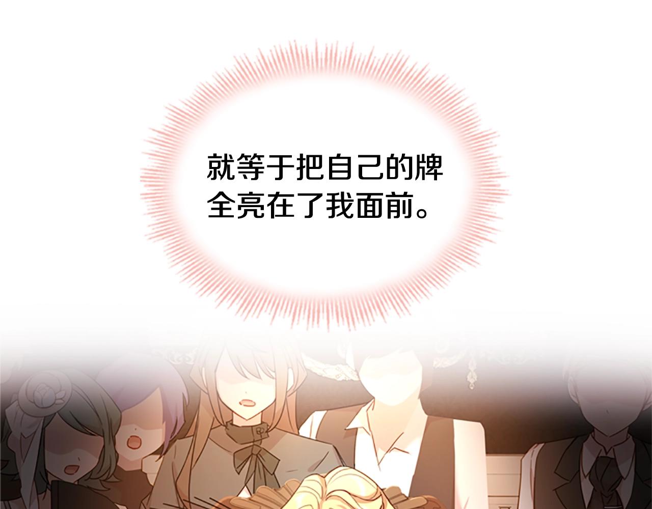 第13话 可恶的老千94