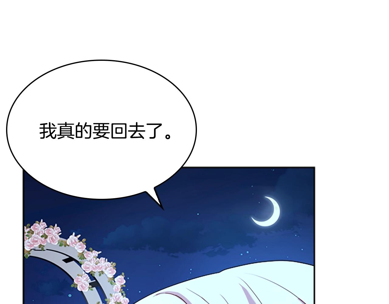 第36话 告白136