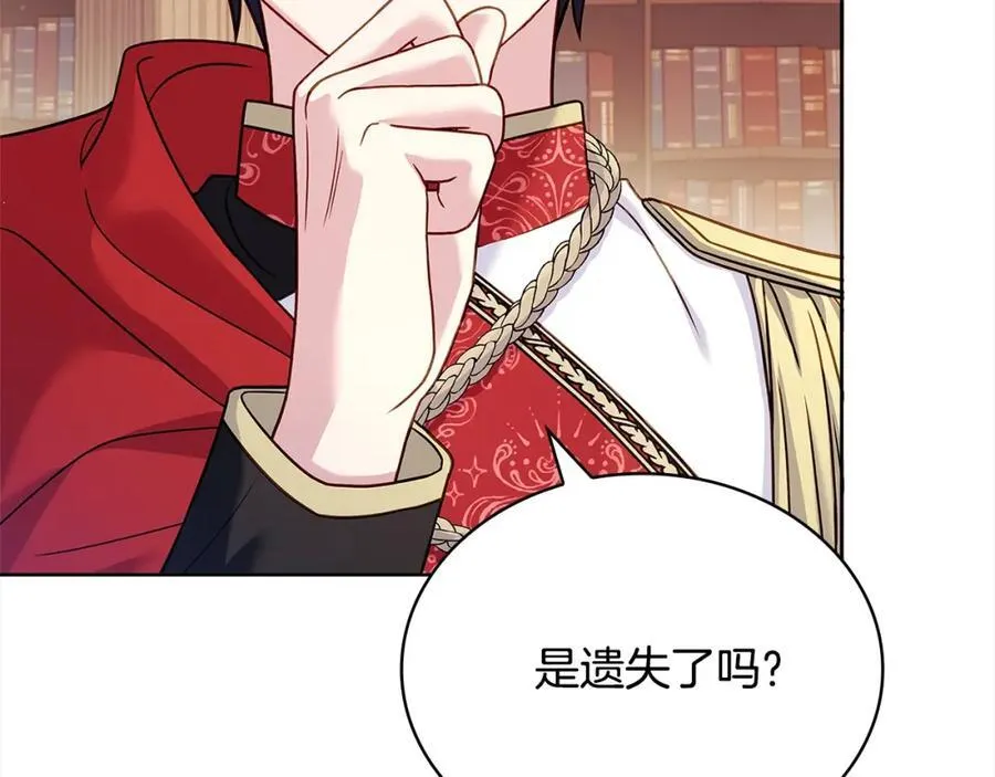 第121话 余生只为报仇242