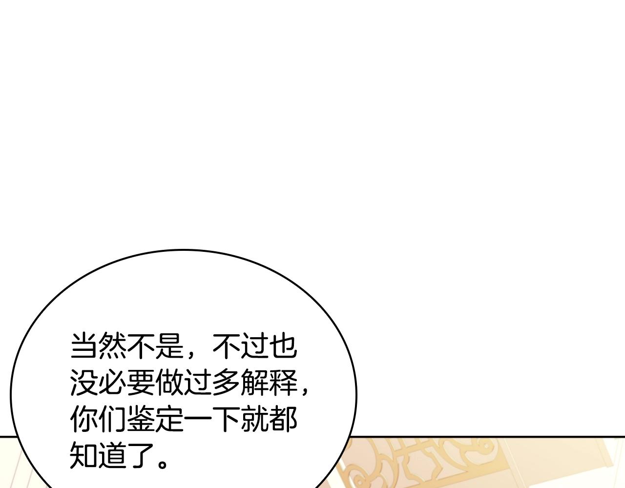 第54话 将计就计136