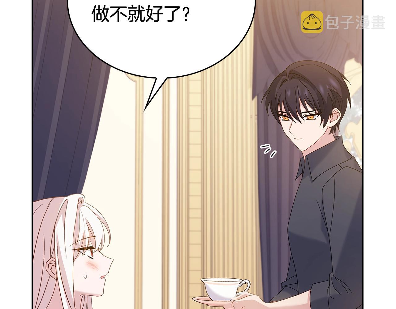 第68话 精心照顾67