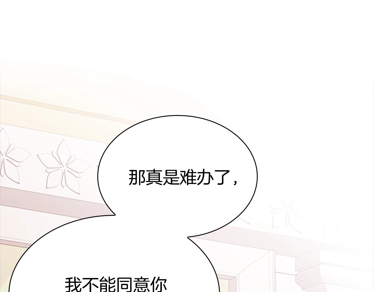 第一季完结篇 撒谎85