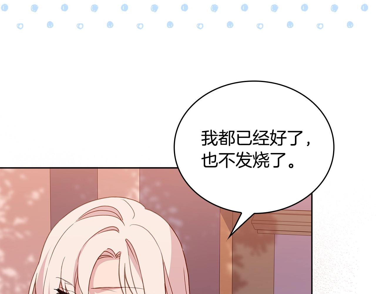 第69话 一臂之力40