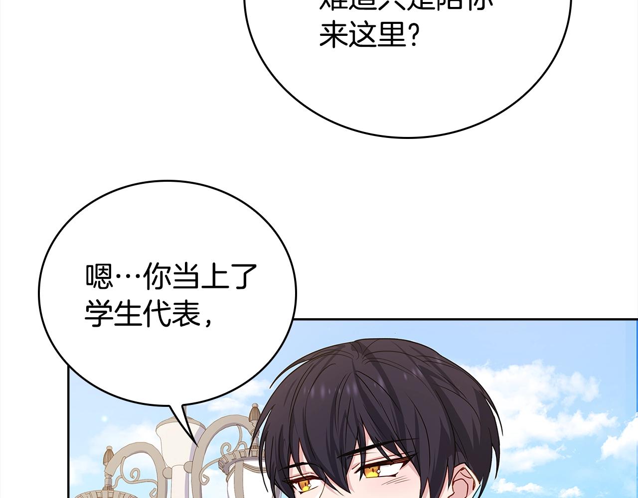 第49话 约会49