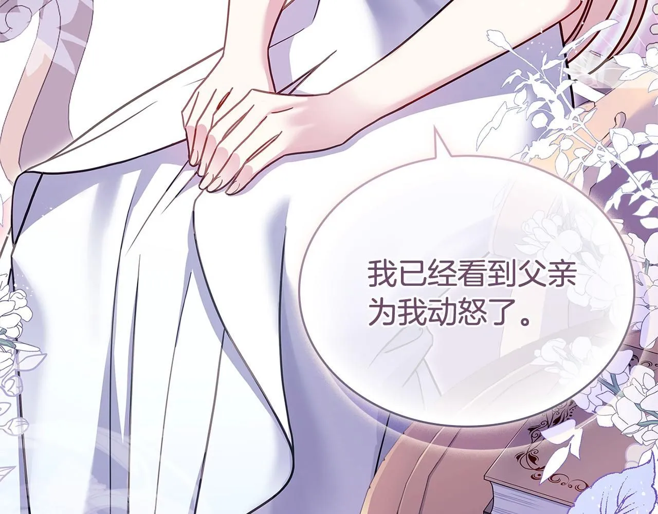 第96话 我很担心你204