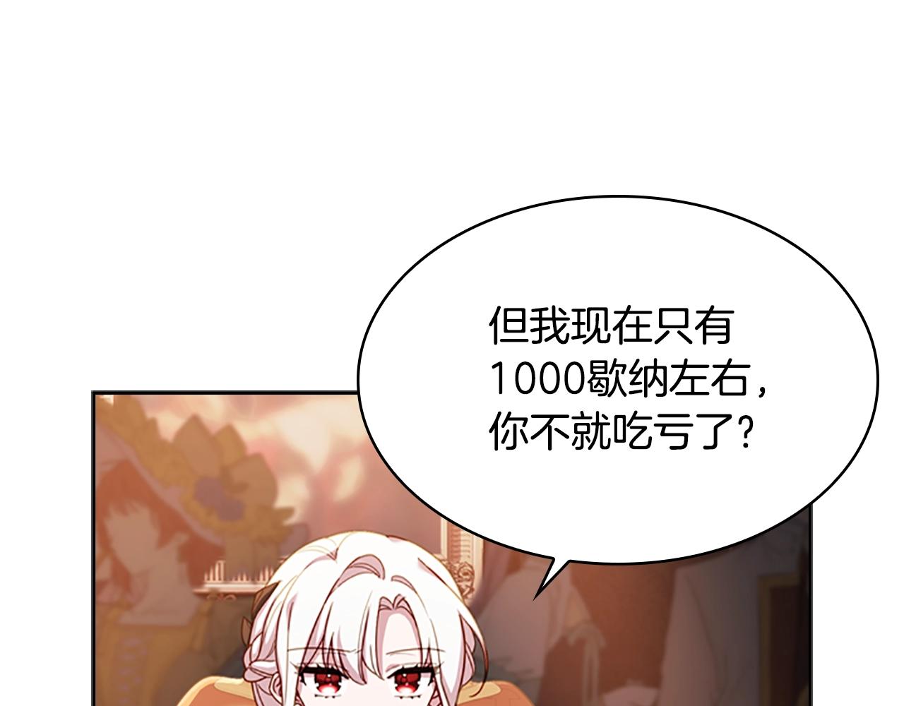 第13话 可恶的老千115