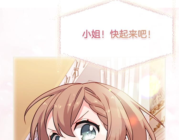 序章 这一世只想休息60